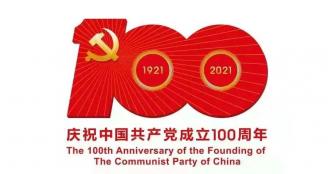 太阳成集团tyc122cc组织收看庆祝中国共产党成立100周年大会实况