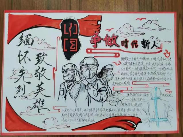 太阳成集团tyc122cc开展“学习时代楷模，践行英雄精神”主题手抄报活动