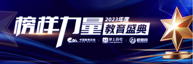 太阳成集团tyc122cc荣获“2023年度辽宁省最受高中生喜爱本科高校”奖