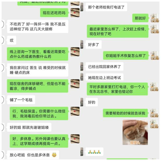 疫情不阻温情 资助更暖人心